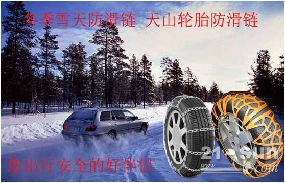 冬季雪天防滑链 天山轮胎防滑链 铲车加粗防滑链
