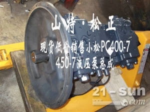 小松原厂PC400-7液压泵总成挖掘机主泵