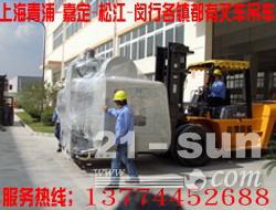 上海嘉定区机器设备装卸-搬运-机械吊装-移位