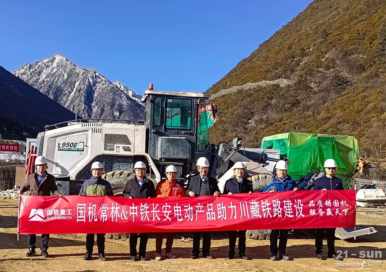 國機重工常林電動設備助力川藏鐵路建設 一路犇騰!