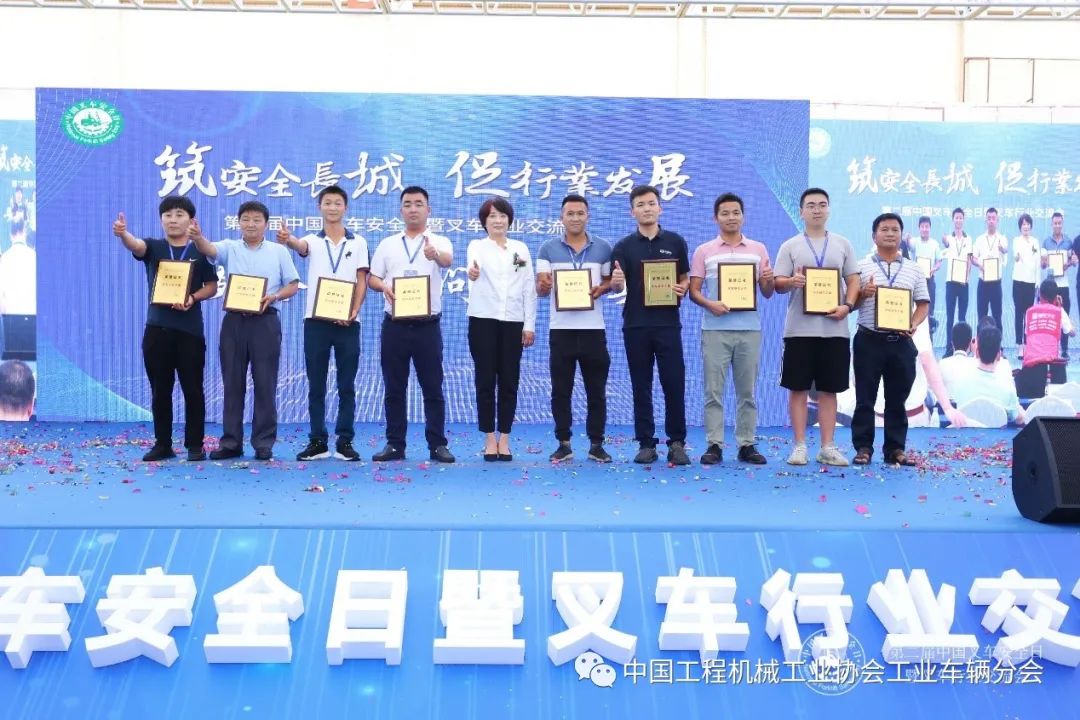 第二届“中国叉车安全日”活动暨叉车行业交流会在东莞举办
