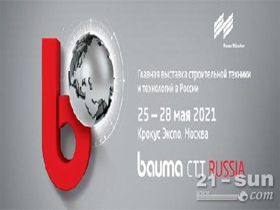 南方路机俄罗斯 bauma CTT 展会首日反响热烈