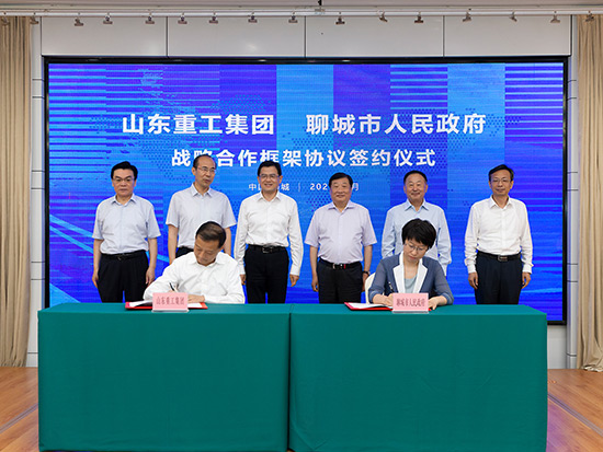 山东重工集团与聊城市人民政府签署战略合作协议 山东省汽车产业整合再提速