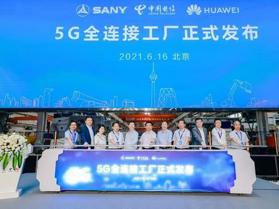 三一重工携手中国电信、华为点亮装备制造业首个5G全连接工厂