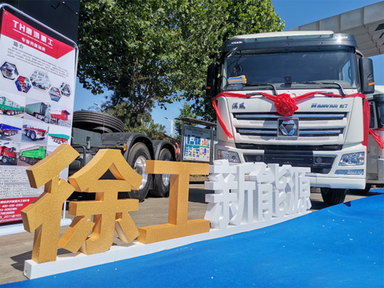新能源重卡市場再現大單 徐工1500輛訂單在唐山簽約
