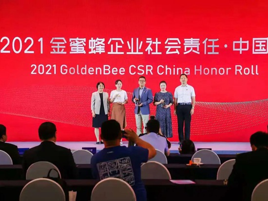 沃尔沃集团获颁“金蜜蜂企业”认证