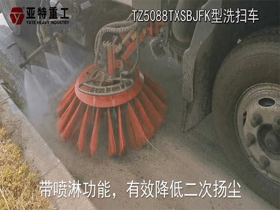 小吨位、窄道路清扫——亚特TZ5088TXSBJFK 型洗扫车