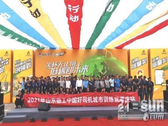 山东临工“加油好司机”线上助力活动圆满结束！15万+用户参与