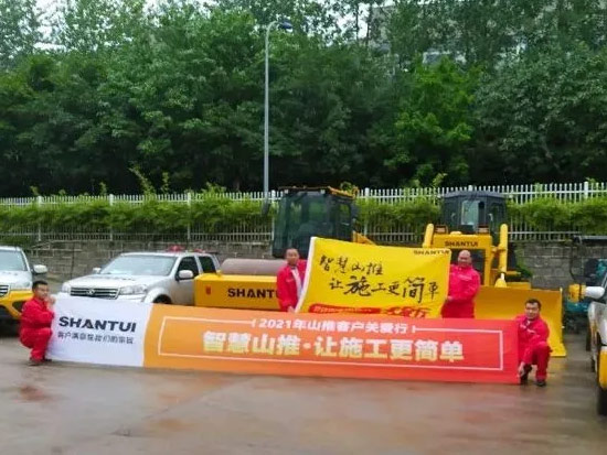 山推客戶關(guān)愛行 | 山高水遠，我們一路同行