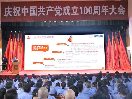 <em>杭齿集团</em>隆重庆祝中国共产党成立100周年