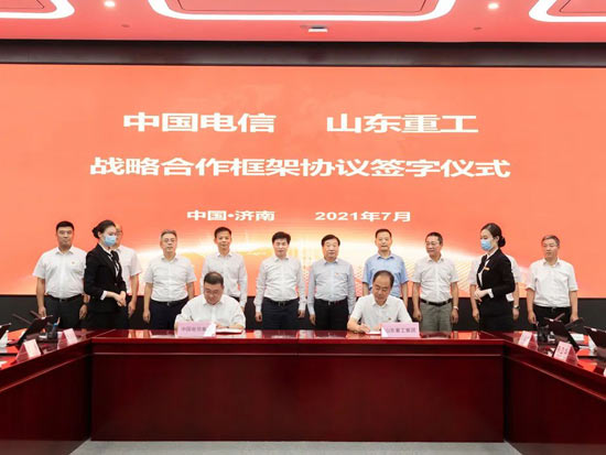 <em>中国电信</em>集团与山东重工集团签署战略合作协议