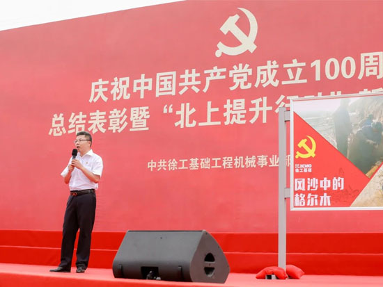 奮進之路：風(fēng)沙中的格爾木