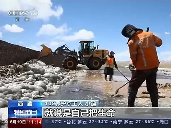 鏖戰雪域之巔！徐工天路衛士扎根“天下第一道班”
