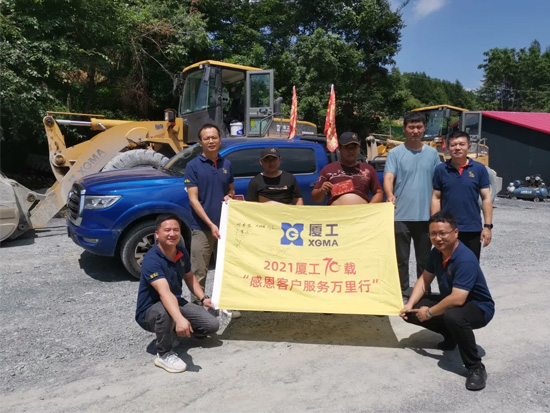 用腳步丈量責(zé)任 以實干詮釋擔(dān)當(dāng) 2021年70載感恩客戶服務(wù)萬里行走進(jìn)東北