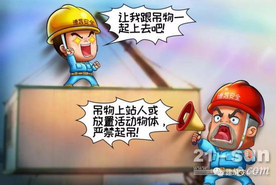 起重作业十不吊最新版本学到了吗