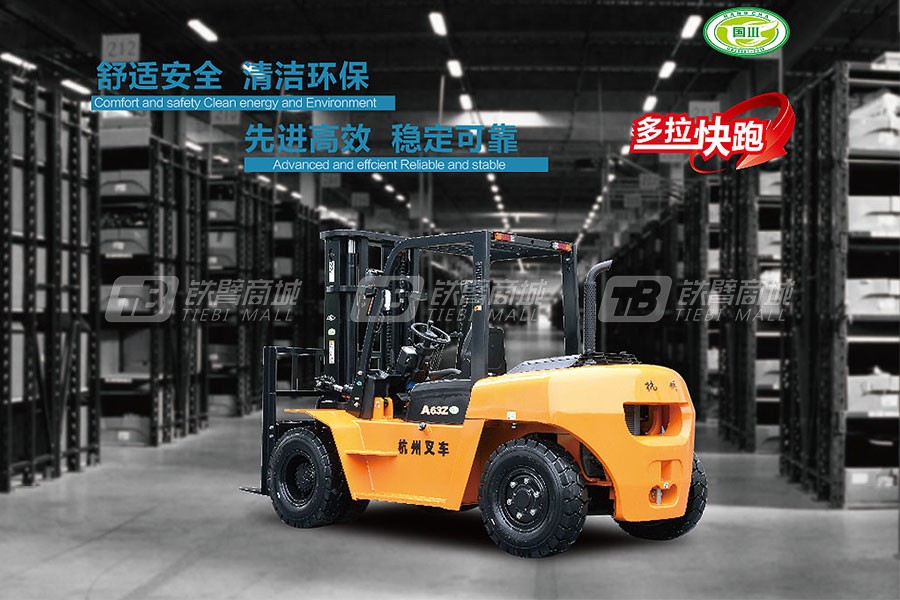 杭叉叉車A系列3.5噸報(bào)價(jià)及圖片大全
