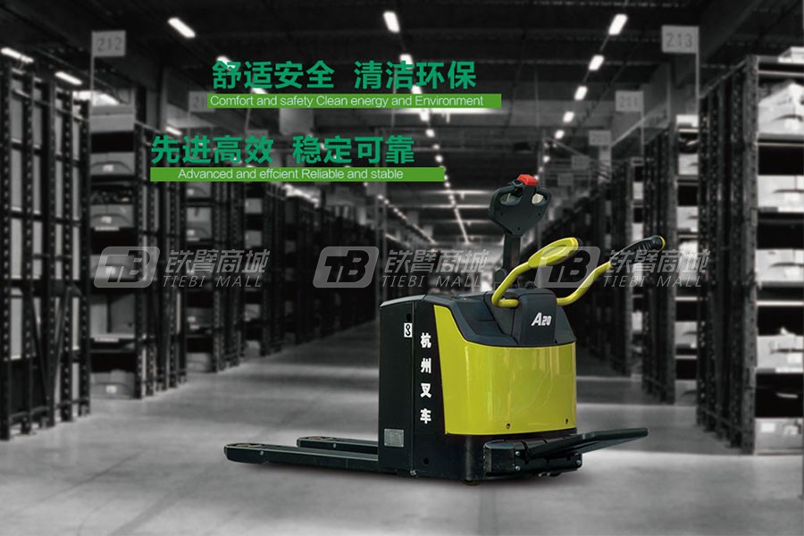 杭叉叉車CBD30-AC1S-I產品特點介紹