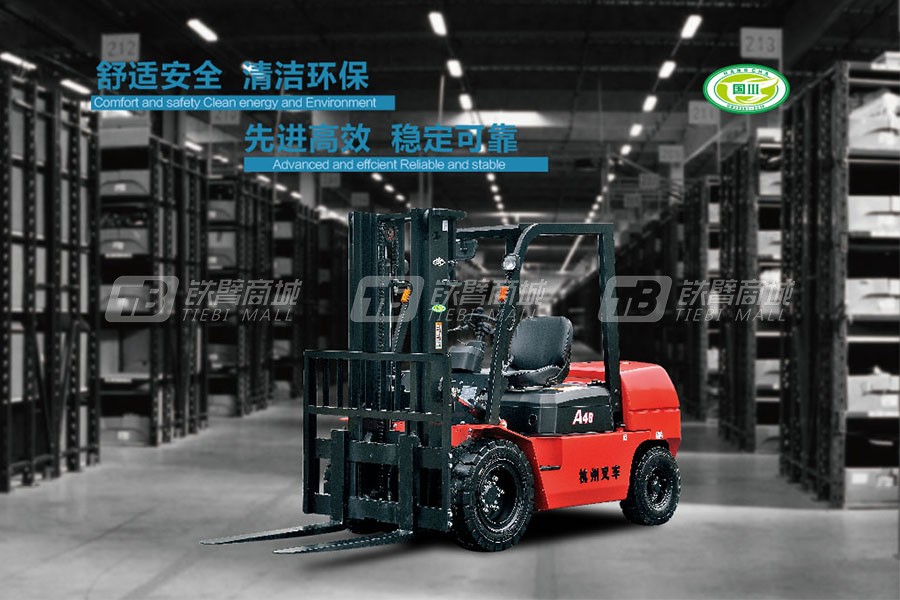 杭叉叉車A系列4.5噸使用感受