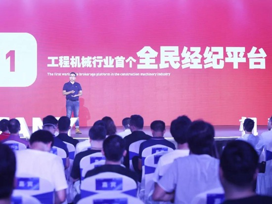 扬帆起航！行业首个全民经纪平台——三一机惠宝正式发布