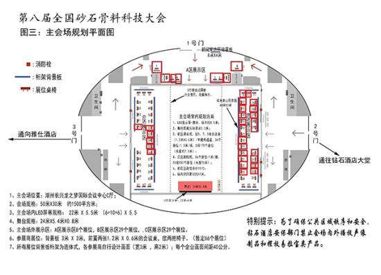 共聚湖州|南方路机与您相约第八届全国砂石骨料行业科技大会