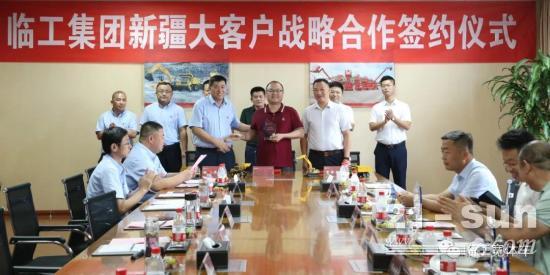 精誠合作 攜手共贏 ｜臨工集團與新疆大客戶簽訂戰略合作協議