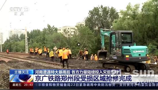 山河智能：守望相助，我们始终与豫同行