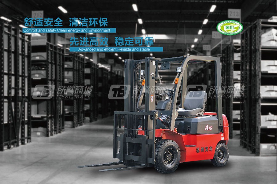 什么內燃叉車性價比高？這款杭叉內燃叉車A系列2.5噸不能錯過