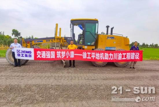 精！准！徐工GR1805平地机，蜀道施工不再难