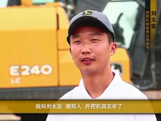 成功之鹿-約翰迪爾E240挖掘機機手劉太安訪談錄