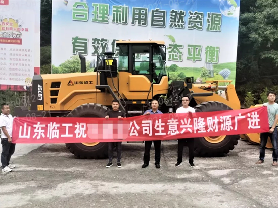 山东临工7吨大装再次赢得客户青睐