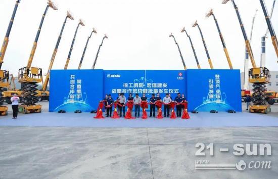 采购签约、批量发车！宏信建发与徐工消防携手战略合作新阶段