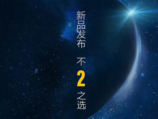 倒计时2天｜徐工新品发布，不二之选