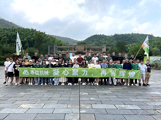 凝心聚力再創(chuàng)輝煌 | 江蘇泰信2021年團(tuán)建活動圓滿收官