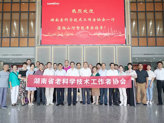 湖南省老科学技术工作者一行到访山河智能