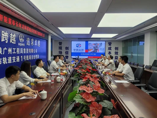 何清华调研中铁山河东莞项目：发挥“装备+工法+施工”优势，不断做大做强