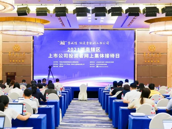 山河智能：2小时、67个问题，在投资者网上集体接待日活动上他们说了这些