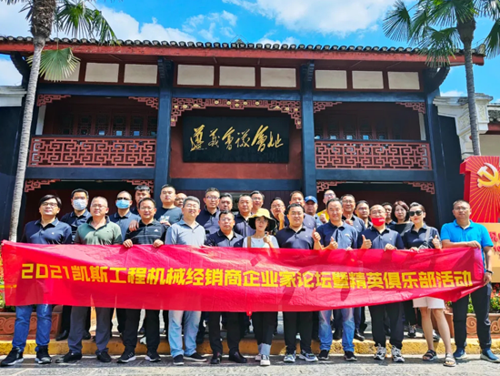 凱斯：“問道”長征路，砥礪貴州行