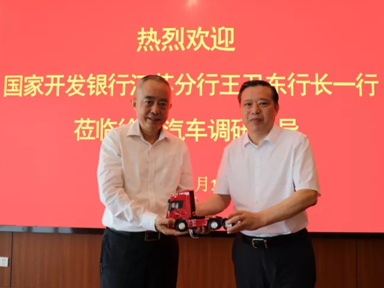 徐工：深化合作！邱成会见国开行王卫东一行