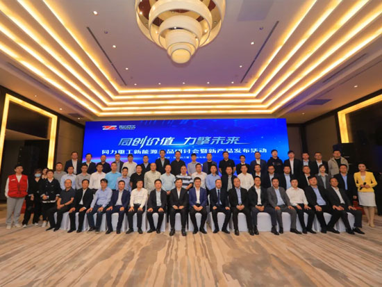 同创价值，力擎未来——同力重工新能源产品技术研讨会暨新产品发布活动在西安成功举办