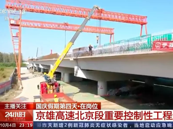征战京雄高速！徐工助力又一“超级工程”建设！