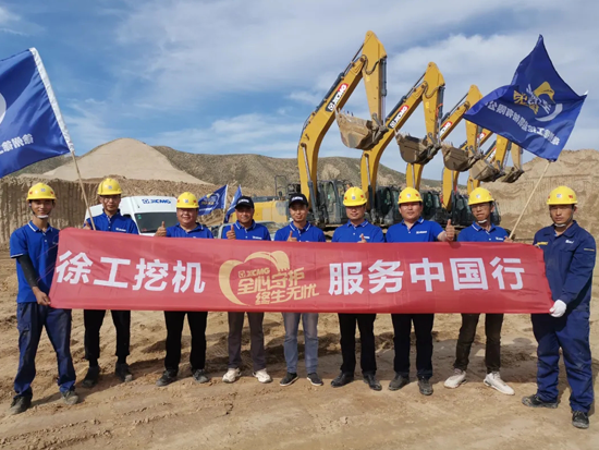 金牌服务 价值守护｜徐工挖机第九届服务中国行圆满收官