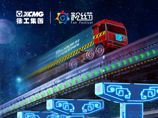 徐工：倒计时四天！壮智雄心，万象更新！