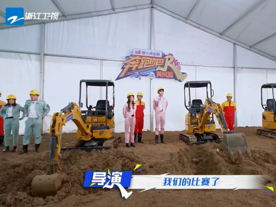 跑男同款！这样的徐工挖掘机，你爱了吗？