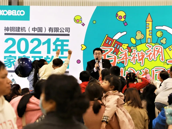 百年神鋼，相伴同行 | 神鋼建機中國首屆家庭開放日活動