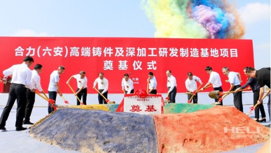 安徽叉車集團：創新發展添活力 智能制造促升級
