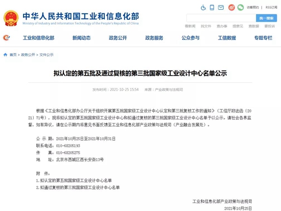 再次获批国家级平台！山河智能工业设计中心发展水平居全国先进