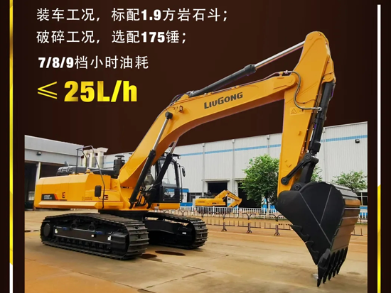 高油價時代，柳工為您保障收益！