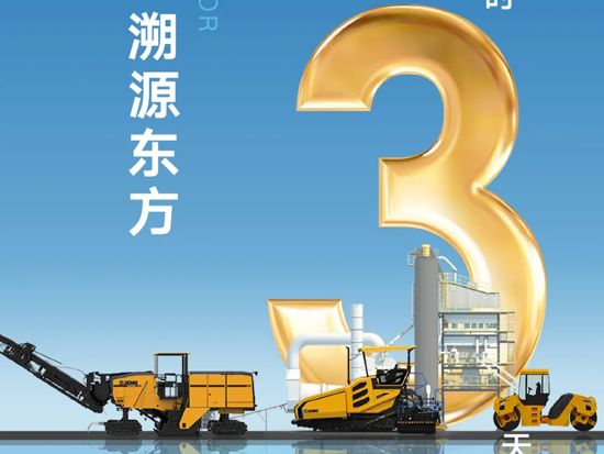 【倒计时3天】 三生万物 溯源东方！锁定双十一天空之镜全球品牌发布！