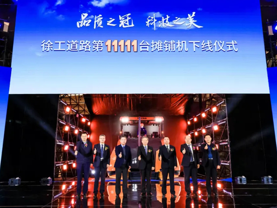 定义未来！徐工道路机械“天空之镜”品牌全球发布