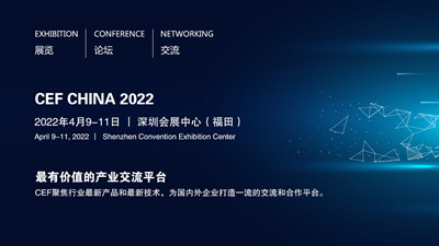 2022年深圳国际锂电池技术装备展会